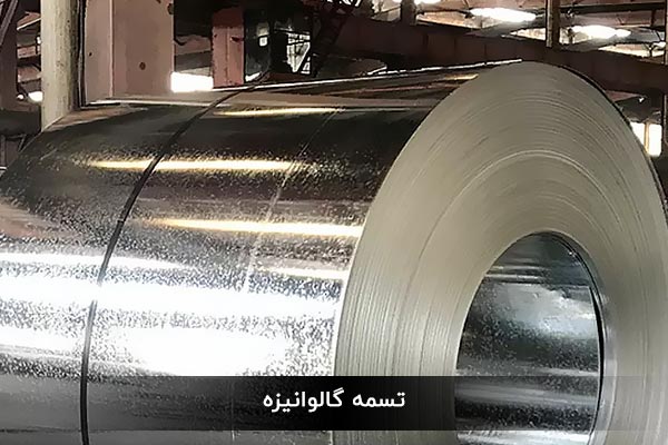 تسمه گالوانیزه