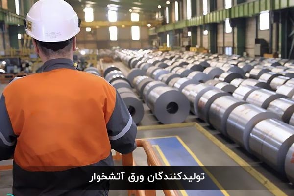 تولیدکنندگان ورق آتشخوار